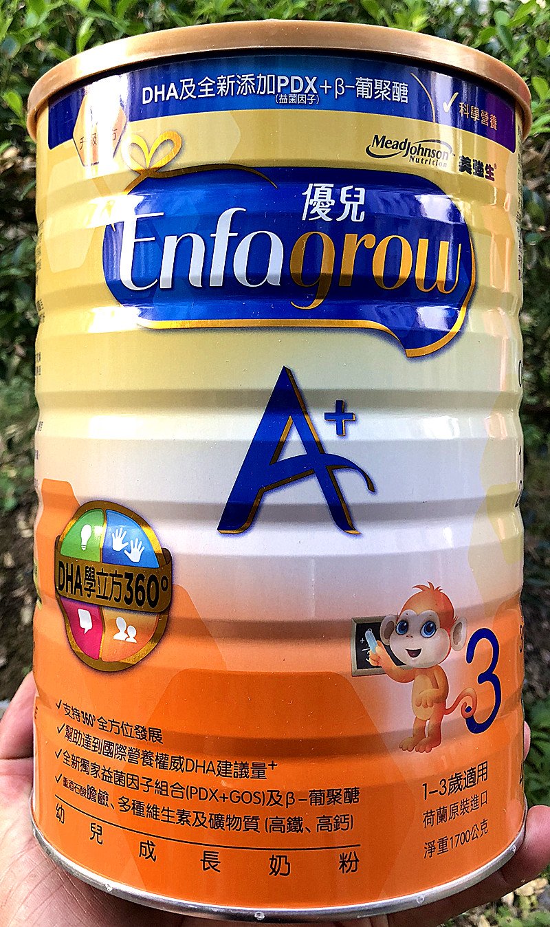 Holland imported Meijiaosheng Zanchen 3 section 1700g parent infant preschool milk powder 2 cans