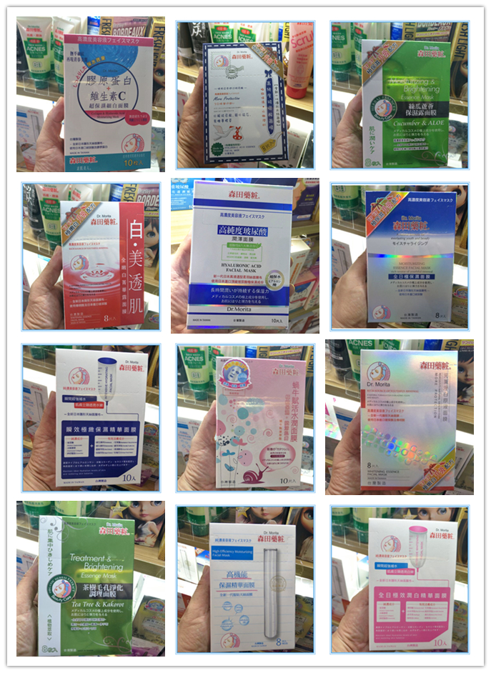 Newly packaged Morita series of vegetarian skin beauty collagen + vitamin C moisturizing fine white mask wrapped
