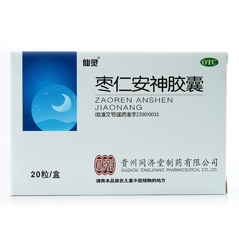 同济堂 枣仁安神胶囊 0.45g*20粒 补心安神 用于失眠 健忘 头晕CH