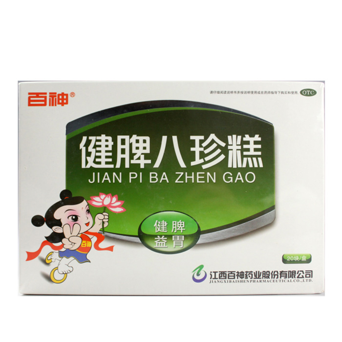 百神健脾八珍糕膏20块 儿童小儿脾胃虚弱消化不良不吃饭糕片 CH
