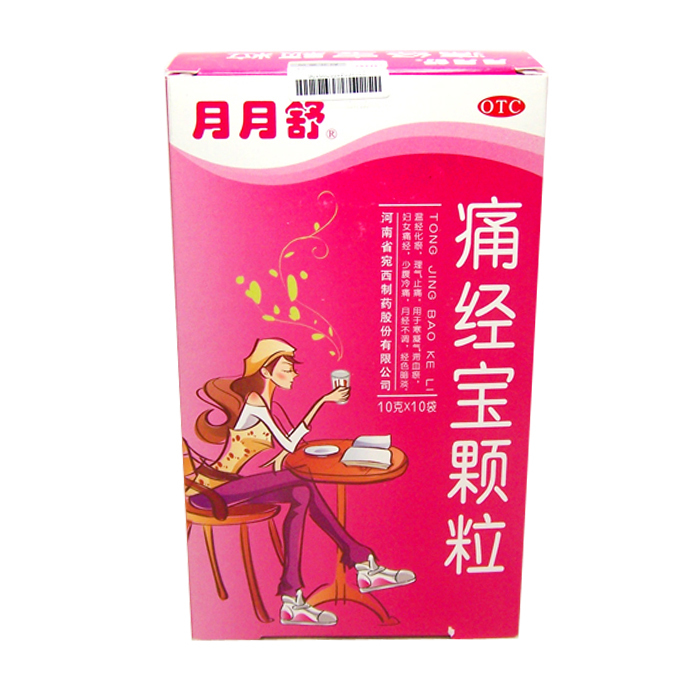 仲景宛西 痛经宝颗粒(月月舒)10g*10袋/盒 月经不调 痛经CH