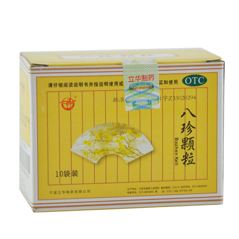 立华 八珍颗粒 3.5g*10袋 补气益血 气血两虚 食欲不振月经过多CH