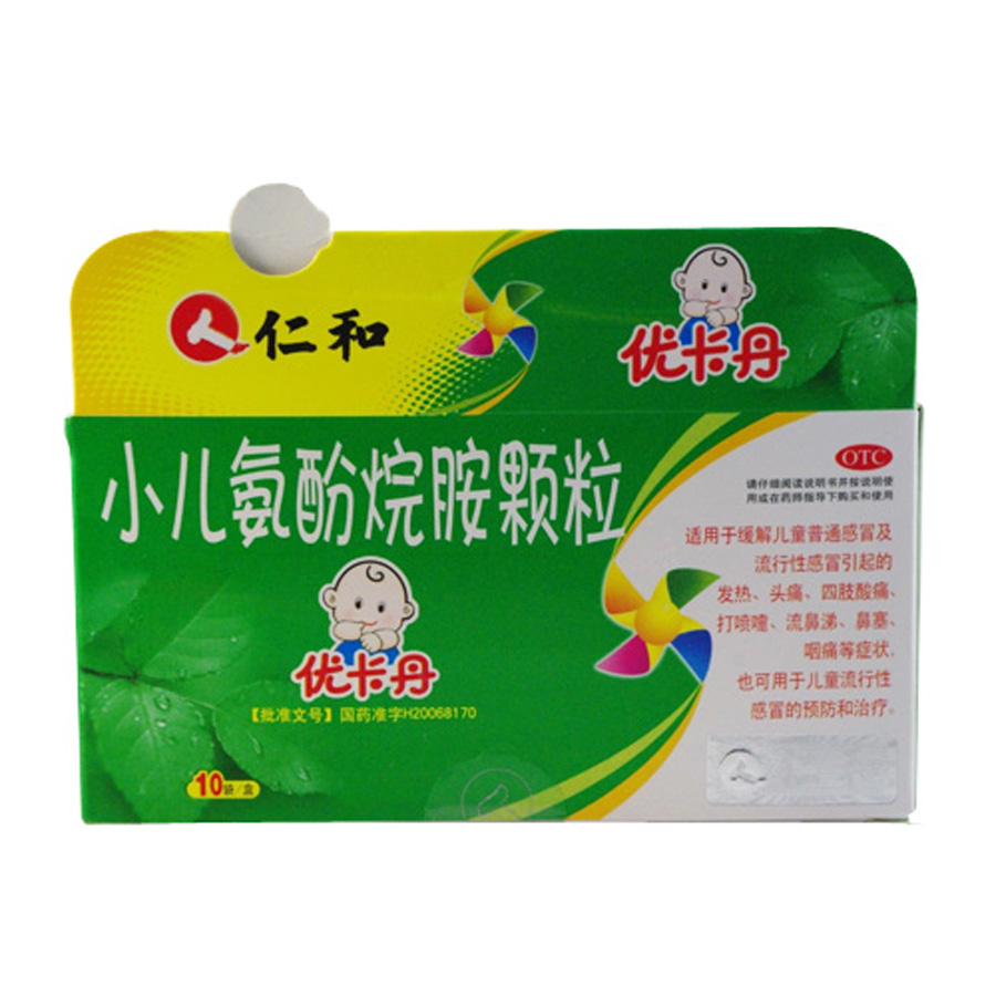 优卡丹 小儿氨酚烷胺颗粒 用于儿童 感冒 发烧 头痛 鼻塞CH