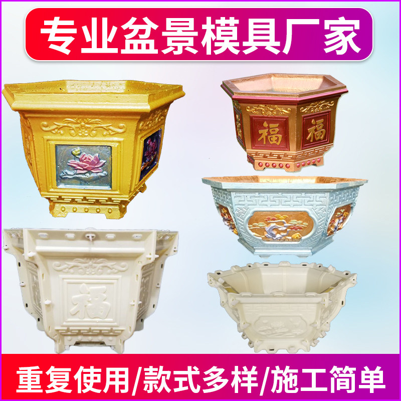 Cement flowerpots mold hexagonal thickened plastic-steel European-style bonsai-made cement flower pots tree basin manufacturer direct