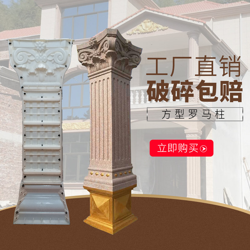 Roman column mold European cast-in-place villa cement column Square column mold Plastic steel thickened Roman column Cylindrical smooth surface