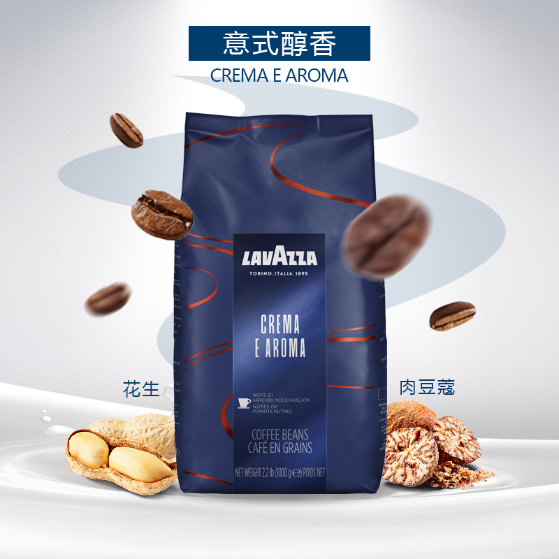 Lavaslavazza coffee beans Italy import CREMA E AROMA mellow 1kg