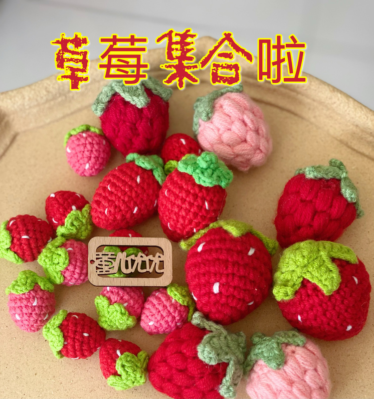 Handmade Finished Products, Various Types of Mini Strawberries, Fat Strawberries, Strawberry Accessories, Clothing Accessories, Home Decorations, and Ornaments Handmade Finished Products, Various Types of Mini Strawberries, Fat Strawberries, Strawberry Accessories, Clothing Accessories, Home Decorations, and Ornaments