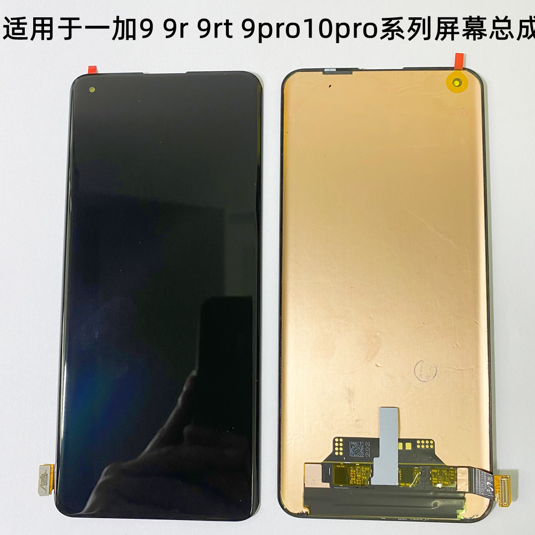 Baokoda applies a plus 10Pro screen assembly one plus 9RT one plus 9 PRO 1 9r LCD screen-Taobao