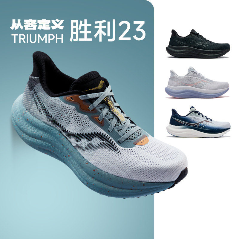 Saucony/Saucony Triumph23 Victory 23 Men's and Women's Lightweight Shock-Absorbing Rebound Running Shoes Shipped Directly from the Official Warehouse Saucony/Saucony Triumph23 Victory 23 Men's and Women's Lightweight Shock-Absorbing Rebound Running Shoes Shipped Directly from the Official Warehouse