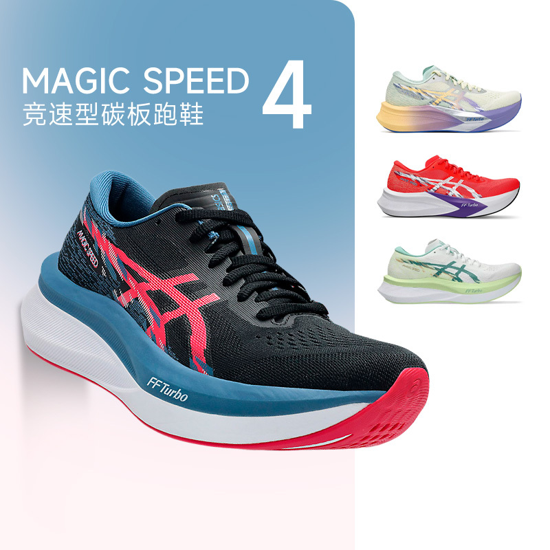 Asics Magic Speed 4 Men's and Women's Racing Carbon Plate Running Shoes, Cushioning, Rebound, and Breathable Sports Shoes