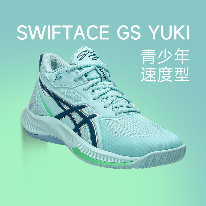 Asics Swiftace Gs Yuki Men's and Women's Basketball Shoes Lightweight Rebound Speed Basketball Shoes Children's Shoes