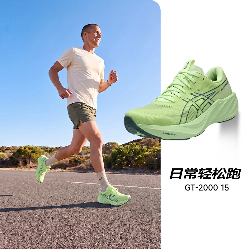 Asics Gt2000 15 Stable Support and Rebound Running Shoes for Men and Women, Cushioning, Breathable, Lightweight Sports Shoes