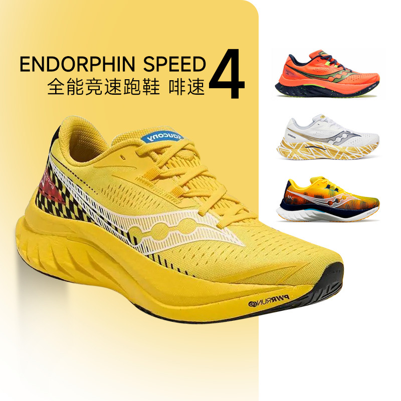 Saucony Endorphin Speed 4 Men's and Women's Marathon Running Shoes Cool City Fe