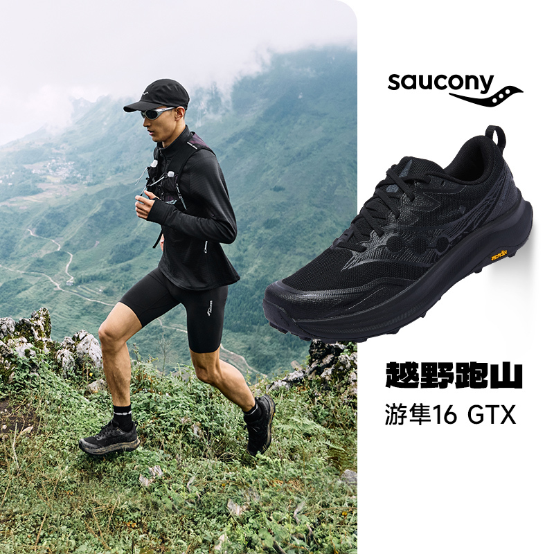 Saucony Peregrine Peregrine 16Gtx Men's and Women's Cross-Country Running Shoes Marathon Outdoor Shift