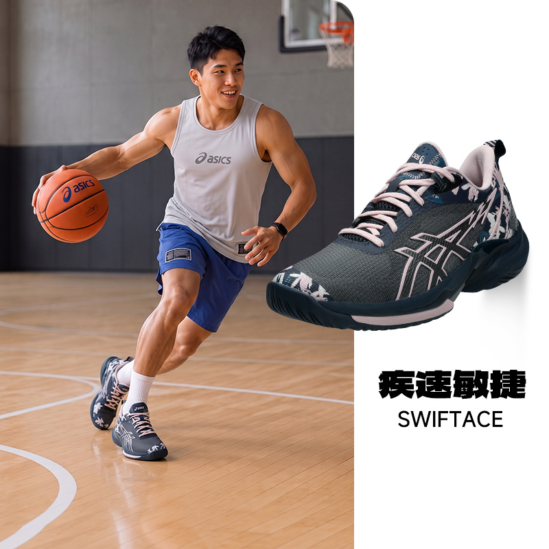 Asics Swiftace Yuki Men's and Women's Basketball Shoes Are Breathable, Lightweight, and Resilient, with a Focus on Speed Asics Swiftace Yuki Men's and Women's Basketball Shoes Are Breathable, Lightweight, and Resilient, with a Focus on Speed