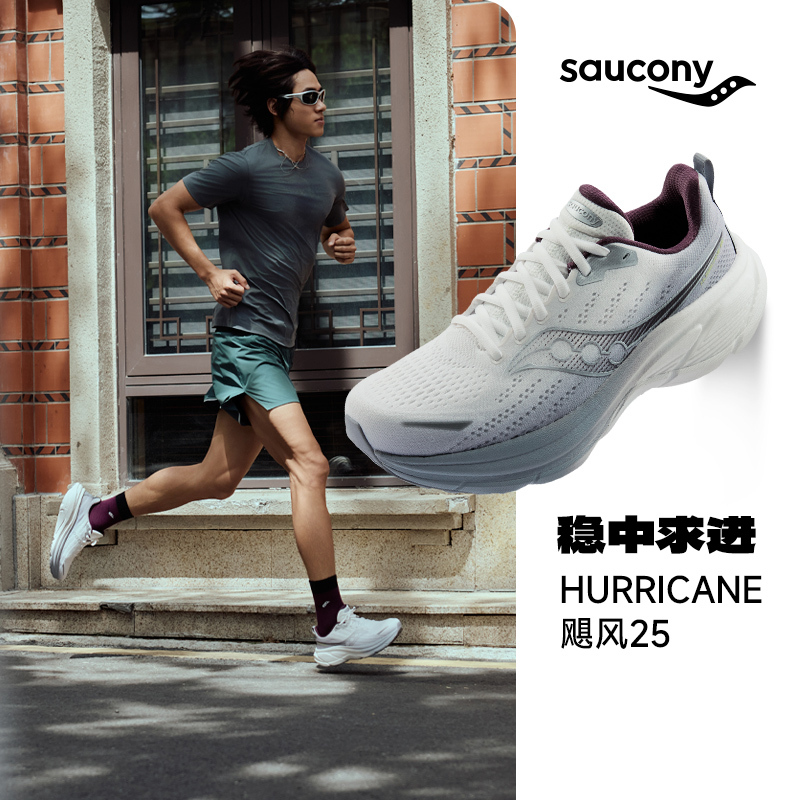 Saucony Hurricane 25 Hurricane 25 Men's and Women's Running Shoes Are Cushioning, Wear-Resistant, Stable and Supportive for Sports