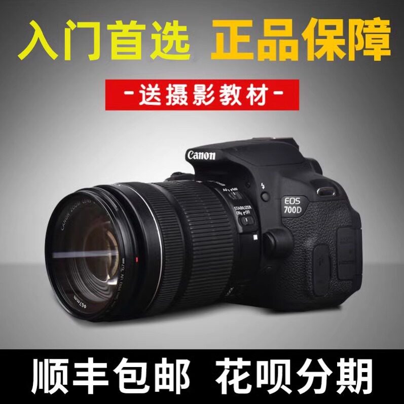 Совершенно новый канон EOS700D 750D 800D 100D начального уровня зеркальные камера студент путешествие hd цифровой