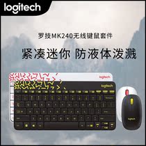 罗技新款MK240 MK240Nno无线键盘鼠标套装迷你ub笔记本办公家用