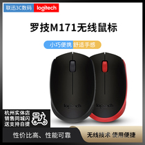 罗技M171灰色笔记本电脑 商务办公 USB无线简约鼠标 实体店可自提