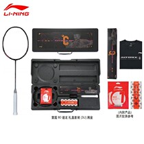 Li Ning Badminton Racket Thunder 80CL Chen Longli Box Loaded Front Movie 800 Full Carbon Speed Offensive Rackets