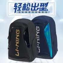2020 Li Ning Linings badminton bag ABSQ088 Double shoulder bag notebook bag delivery bag for men and women