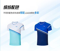 New Li Ning badminton suit AAYS053 091 breathable speed dry mens short sleeves