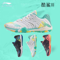 New products Li Ning badminton shoes cool shark III men and women breathable sports competition shoes AYAR003 012011002