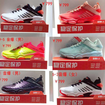2020 nian New lining Sonic Boom 2 0 men paragraph AYZP009 006 competition training badminton shoe