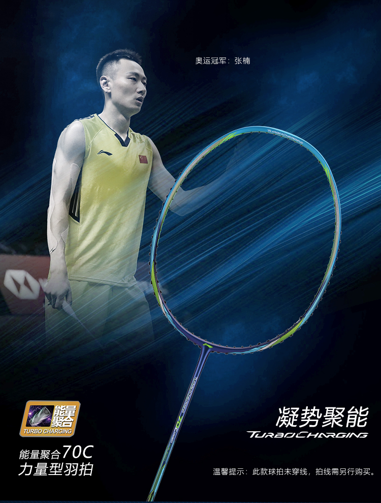 Li Ning Badminton Racket Energy 70 Energy 75I Energy 70C All-carbon resistant professional ultralight badminton racket