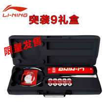 Li Ning 21 years Feather Racket Gift Box Suit Leading Edition Limited Raid 9 Jonathan Identical Fight Shooting Solo