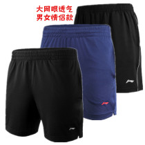Li Ning Badminton Pants Men And Women Sports Shorts Breathable Mesh Lacing Zipper AAPN327 AAPR381