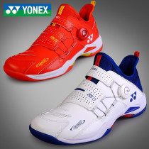 YONEX Yunieks YY Mens and womens professional race damping non-slip badminton shoes new SHB88D button shoes