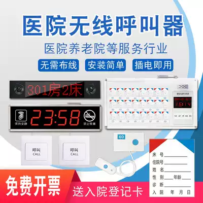 Wireless hospital caller Nursing home service bell Ward bed Elderly apartment Emergency caller for people with physical and mental disabilities