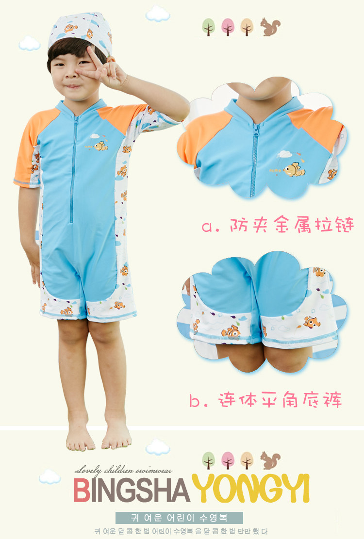 Maillot de bain garcon - Ref 2537990 Image 6