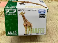 Giraffe 3 бесплатная доставка