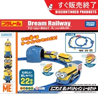 Делюкс-набор трека «Гадкий я»