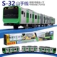 S-32 Yamanote Line 817475 без пути
