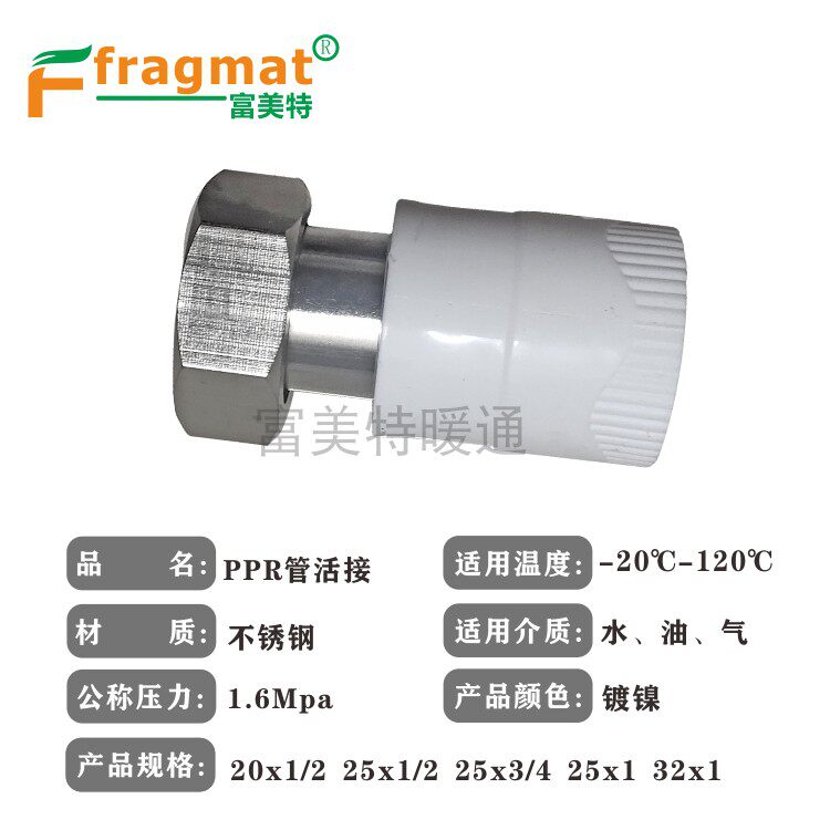 PPR Live Joint Filament Live Solar Water Heater Tap Pipe Accessories