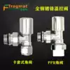 High-grade copper radiator special temperature control angle valve Heating valve temperature control valve PPR temperature control control valve