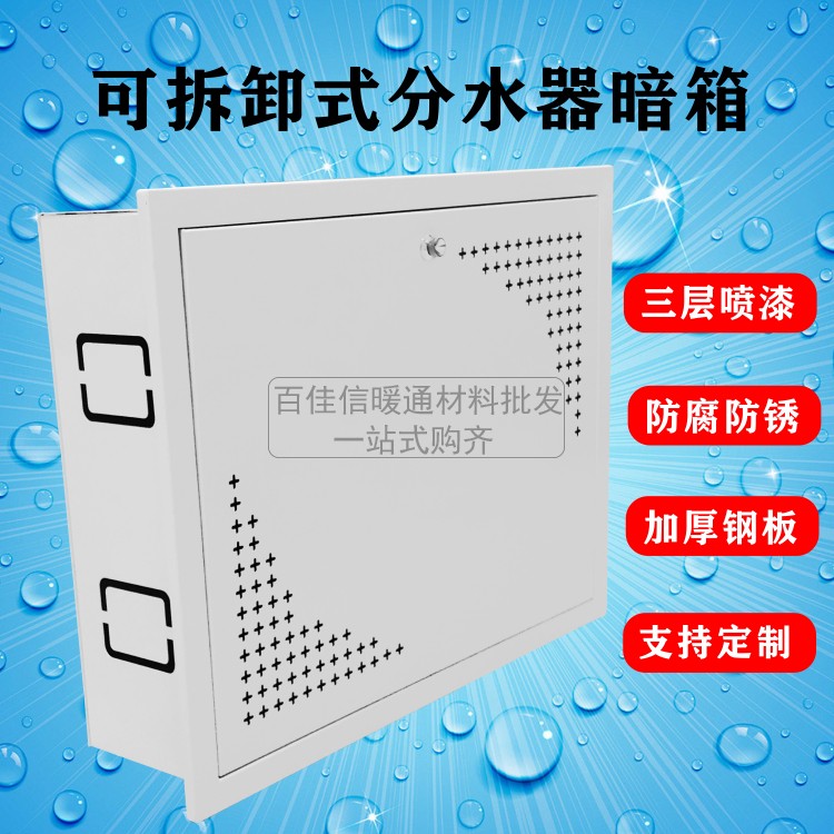 Water divider box Camera obscura Detachable floor heating water divider box Floor heating water divider Occlusion box