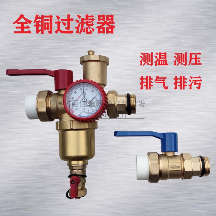Ground Heating Water Distributor Multifunction Filter Ball Valve Full Copper Inner Wire External Wire Ground Warm Total Valve Diversity Sprinkler Valve