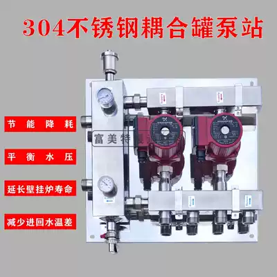 Floor heating mixed water tank Duplex villa Stainless steel coupling tank pumping station Geothermal hydraulic pressure divider Pressure balancer