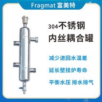 Wall-hung boiler mixing tank stainless steel coupling tank floor heating radiator inner wire decoupling tank water conservancy partial pressure balancer