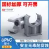 UPVC pipe U-clamp pipe clamp Forced code pipe PVC plastic pipe clamp Low foot flat bottom saddle type pipe card pipe holder