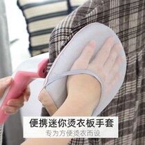 Mini ironing board Hand-held ironing board Household folding iron machine ironing small sponge electric ironing stool Japan