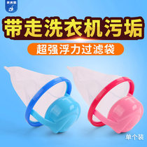 Washing machine filter hair remover Suspension filter bag Universal universal hair filter Suction hair remover 2 sets