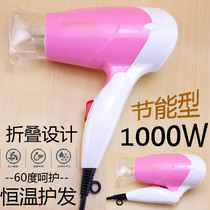 Professional 1000W electric hair dryer low power hair dryer household dormitory hot and cold air silent foldable Blower