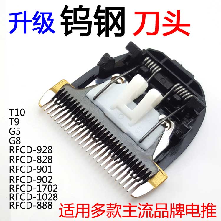 Bolli hair clipper RFCD-928 1028 9555 G8 G5 T10 titanium alloy tungsten steel cutter head accessories