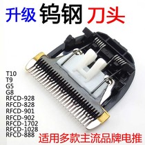 Bol hair clipper electric clipper RFCD-928 1028 9555 G8 G5 T10 titanium tungsten steel cutter head accessories
