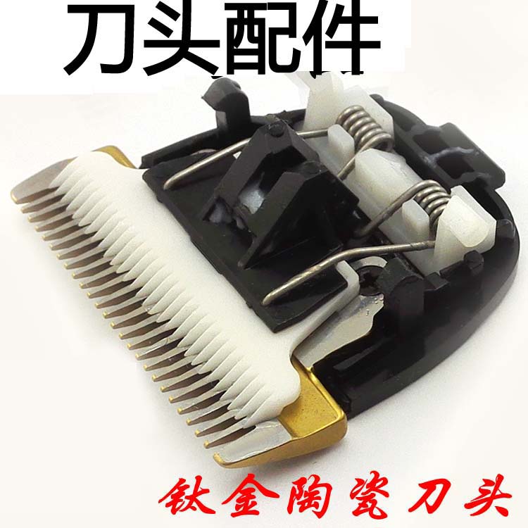 Zywite Electroshave Hairdresser Electric Pushy Cut ceramic cutter head RFCD-901 902 1702 special tool head accessory